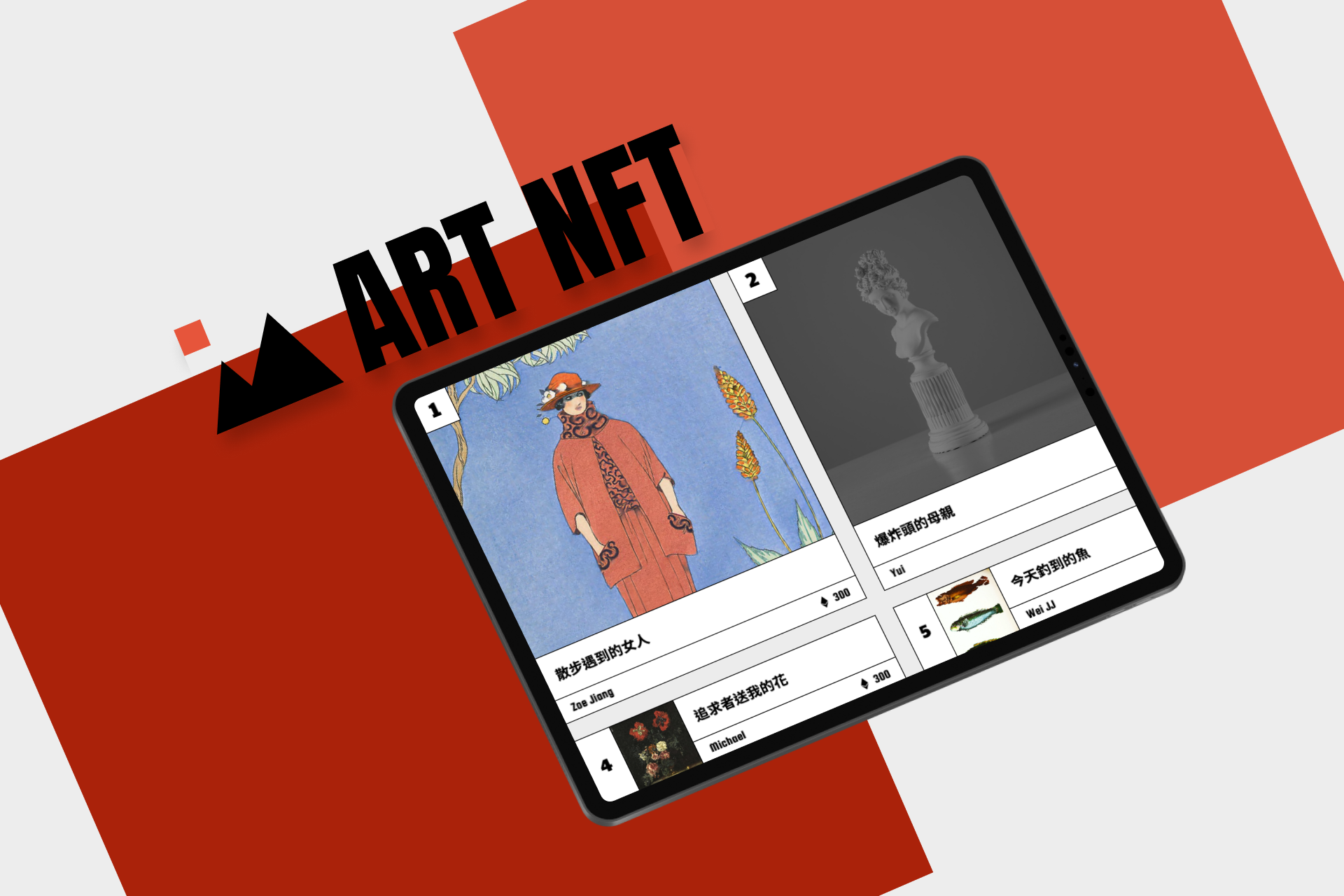 ART NFT 藝術家交易平台